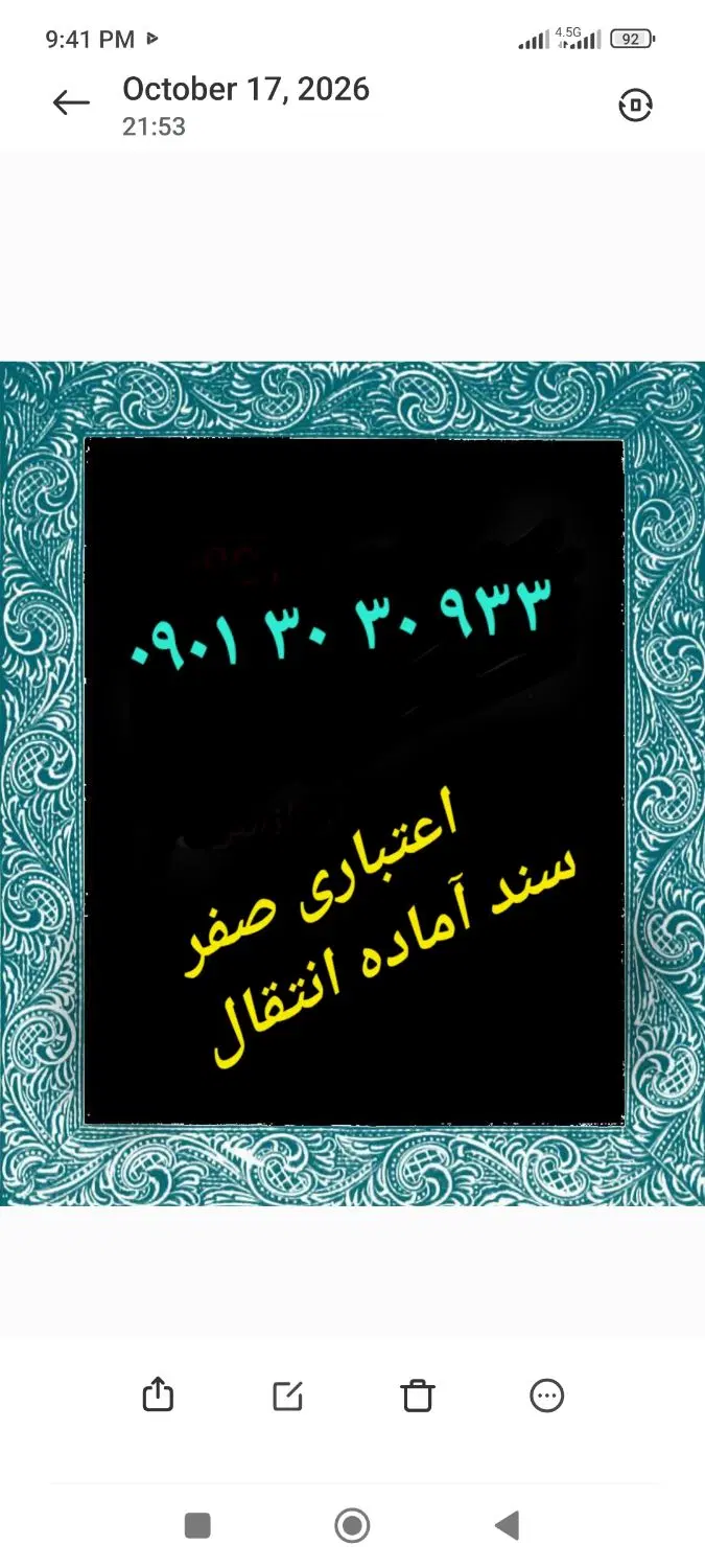 09013030933|سیم‌کارت|تهران, شکوفه|دیوار