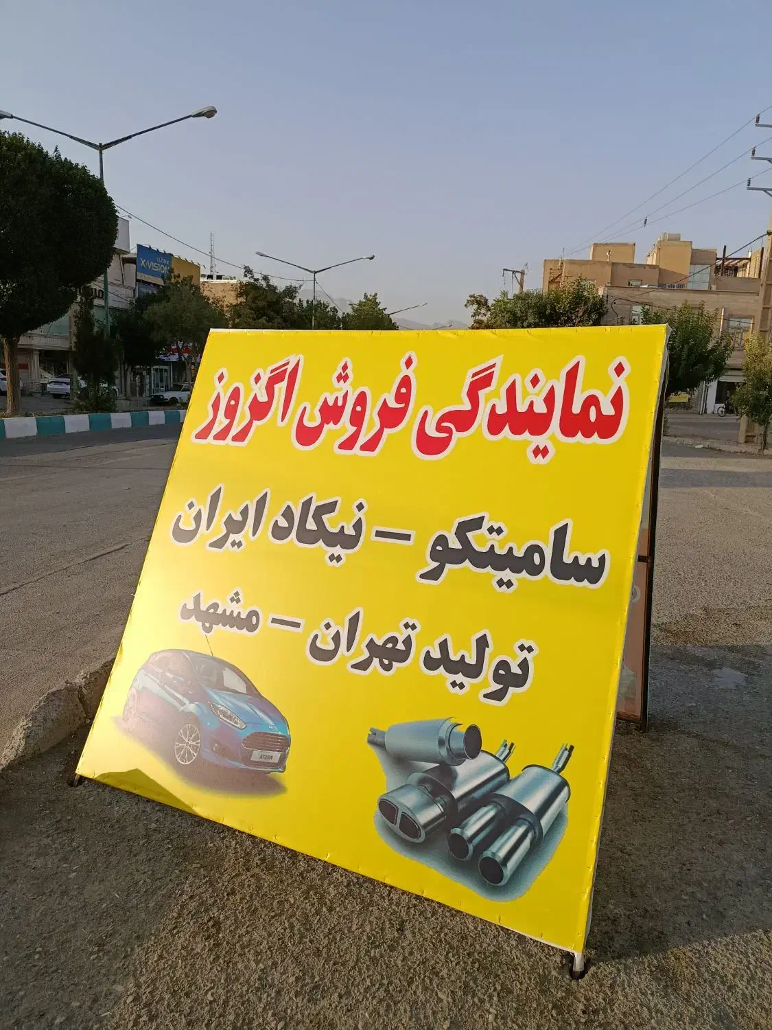 نمایندگی اگزوز پنج برندبرتر ایران|قطعات یدکی و لوازم جانبی|کرمانشاه, |دیوار