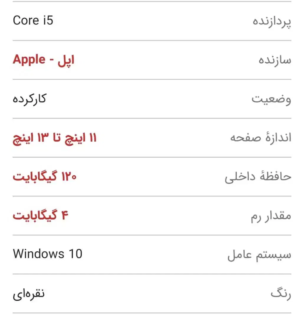 apple|رایانه همراه|چهارباغ, |دیوار