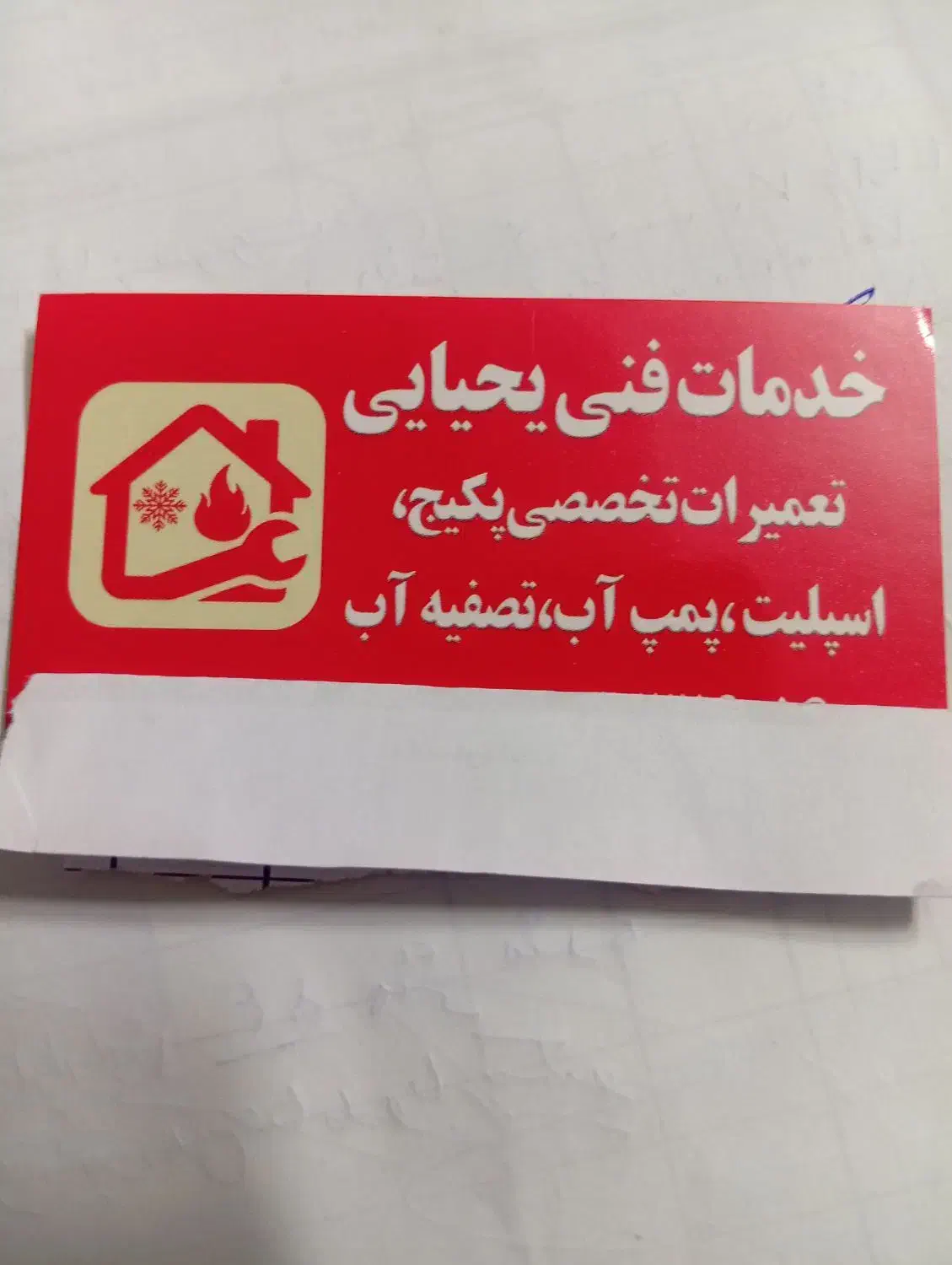 تعمییر تخصصی پکیج واسپیلیت ولوله کشی آب|خدمات پیشه و مهارت|سمنان, |دیوار