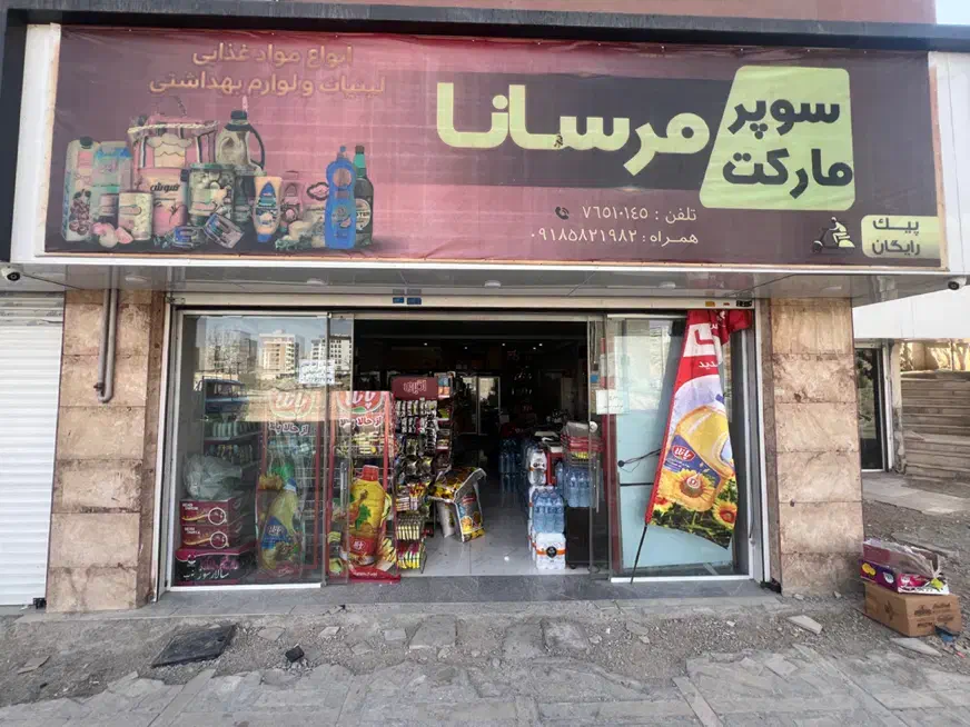 مغازه با سند تجاری رودهن شهرک پونا بر بلوار اصلی|فروش مغازه و غرفه|رودهن, |دیوار