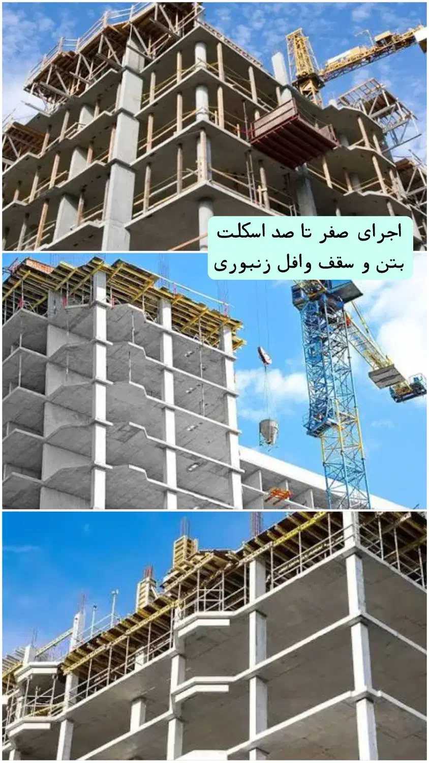 فروش اسکلت فلز و بتن (تهاتری)|مصالح و تجهیزات ساختمان|تهران, ازگل|دیوار