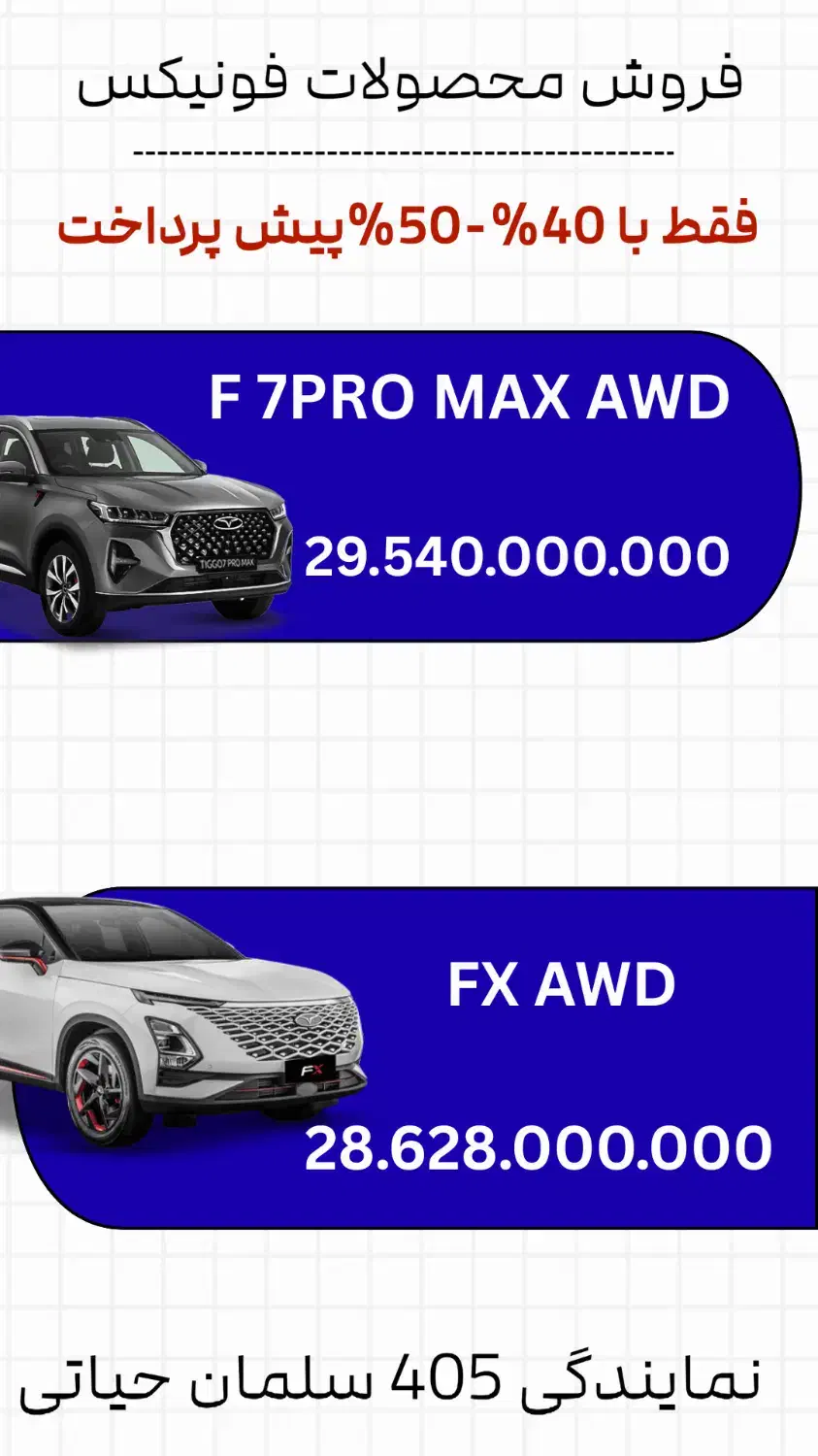 فروش محصولات فونیکس فقط با 40%پیش پرداخت|خودرو سواری و وانت|اردبیل, |دیوار