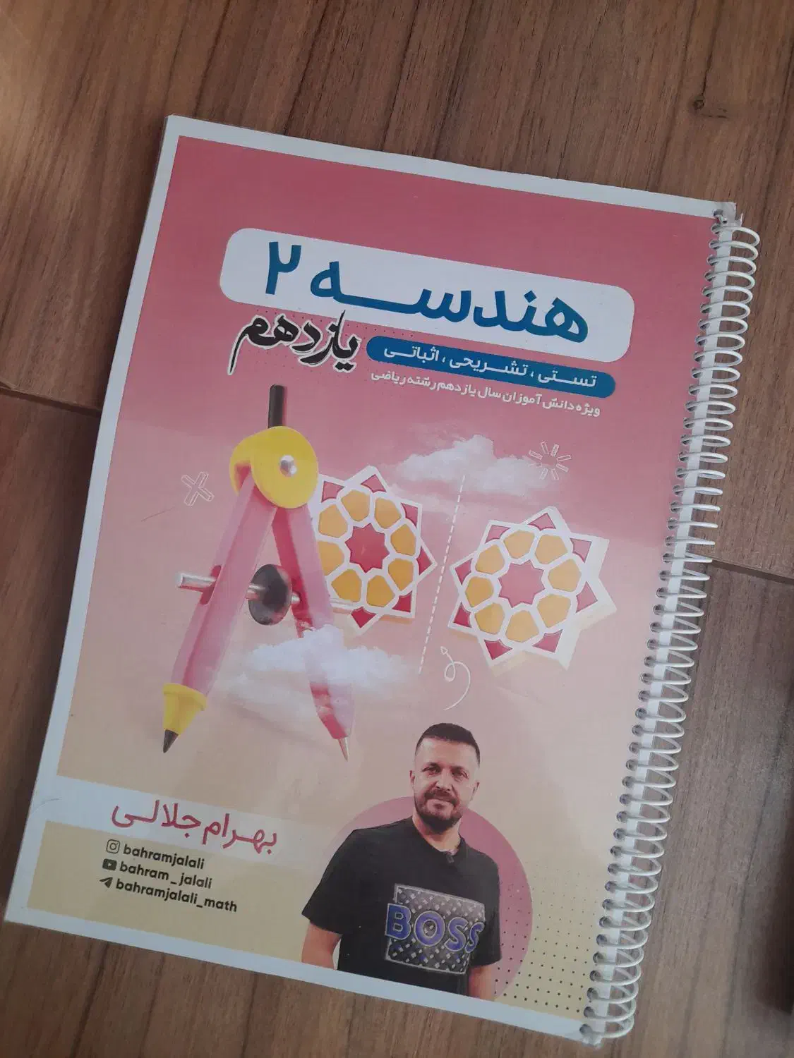هندسه و آمار و احتمال یازدهم بهرام جلالی کلاسینو|کتاب و مجله آموزشی|اصفهان, شهرک ولیعصر|دیوار