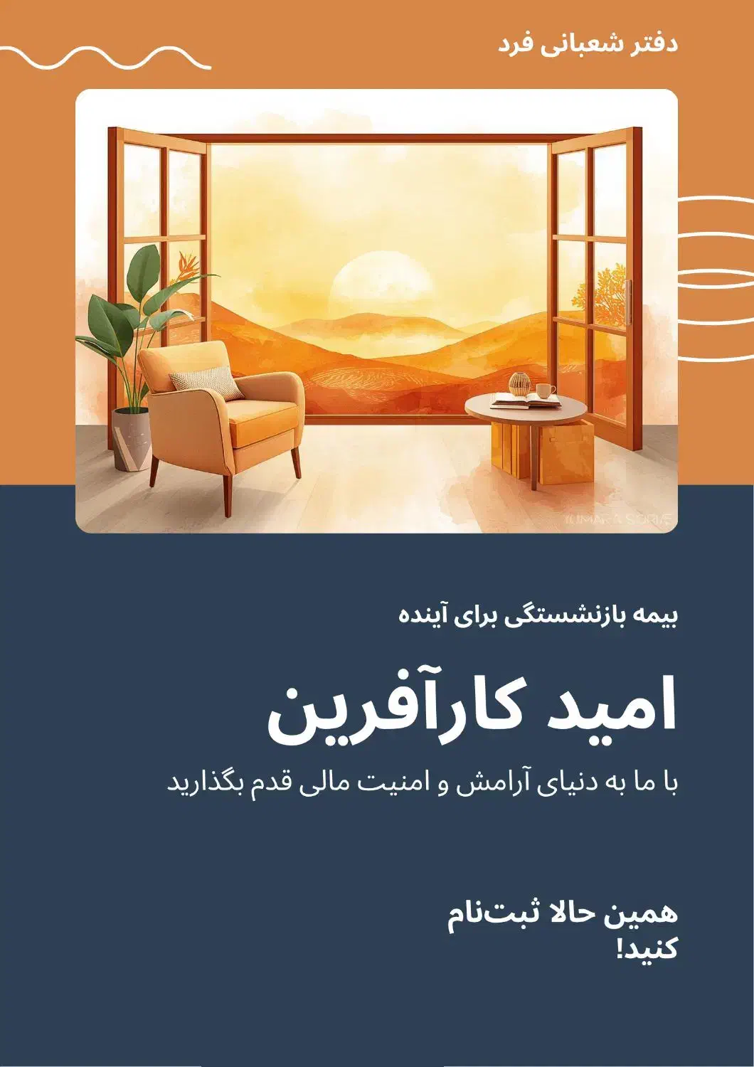 بیمه بازنشستگی|خدمات مالی، حسابداری، بیمه|قم, نوقطار|دیوار