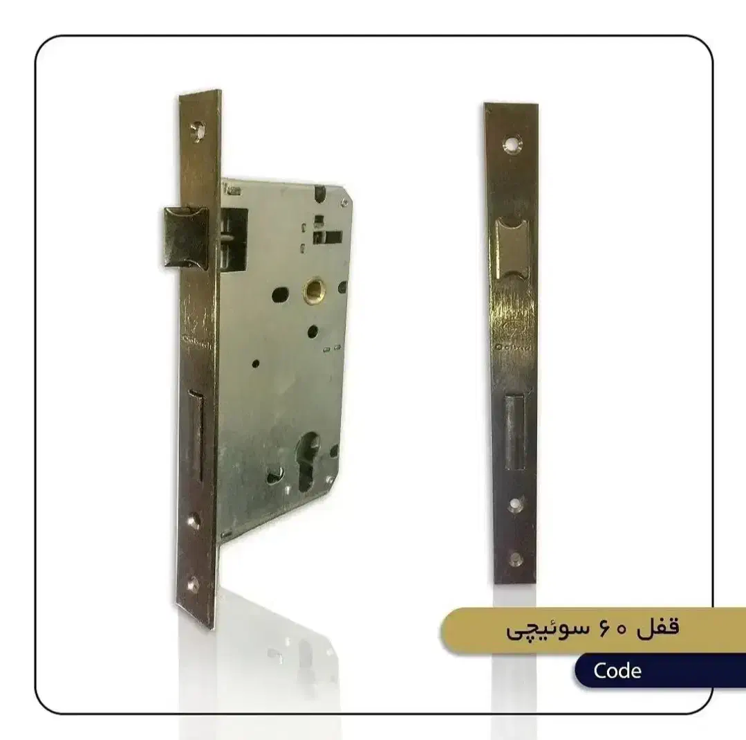 قفل و یراق آلات ساختمانی/تک/عمده/مستقیم از کارخانه|عمده‌فروشی|تهران, منیریه|دیوار