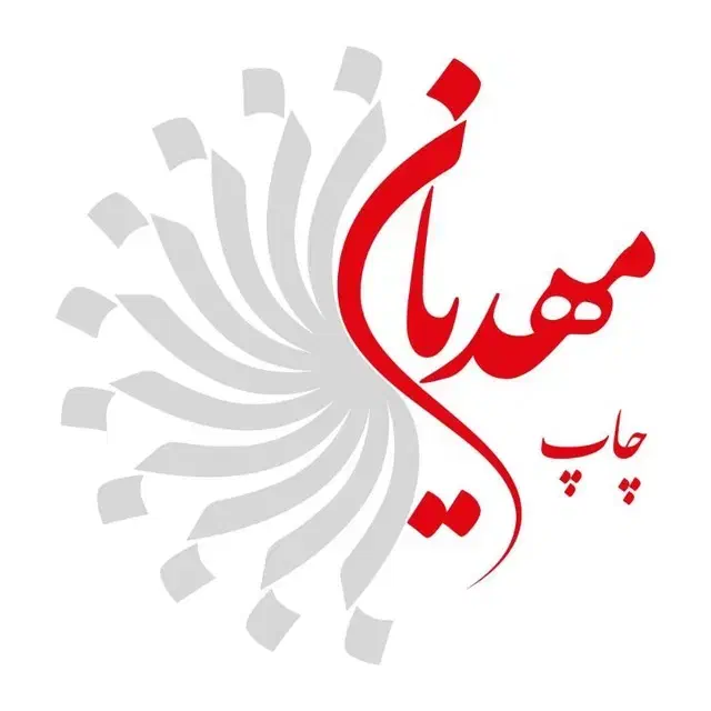 چاپ مهدیان ، طراحی و چاپ با بهترین کیفیت|خدمات رایانهای و موبایل|گرگان, |دیوار