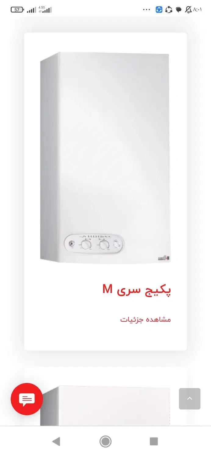 پکیج M24 ایران|آبگرمکن، پکیج، شوفاژ|رشت, توشیبا|دیوار