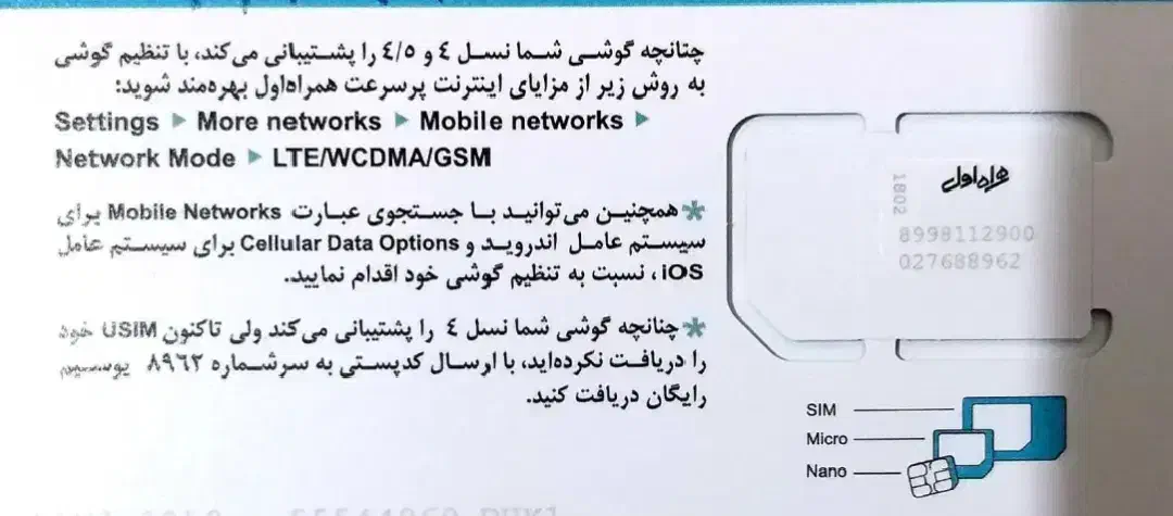 0912/928/0916|سیم‌کارت|خرم‌آباد, |دیوار