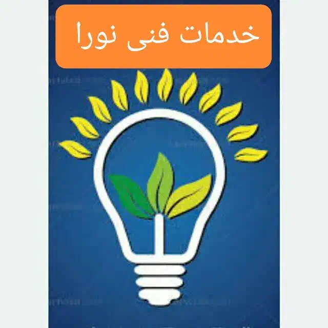 برقکاری/سیم کشی/نصب لوستر هالوژن لاین پمپ فن تلفن|خدمات پیشه و مهارت|همدان, |دیوار