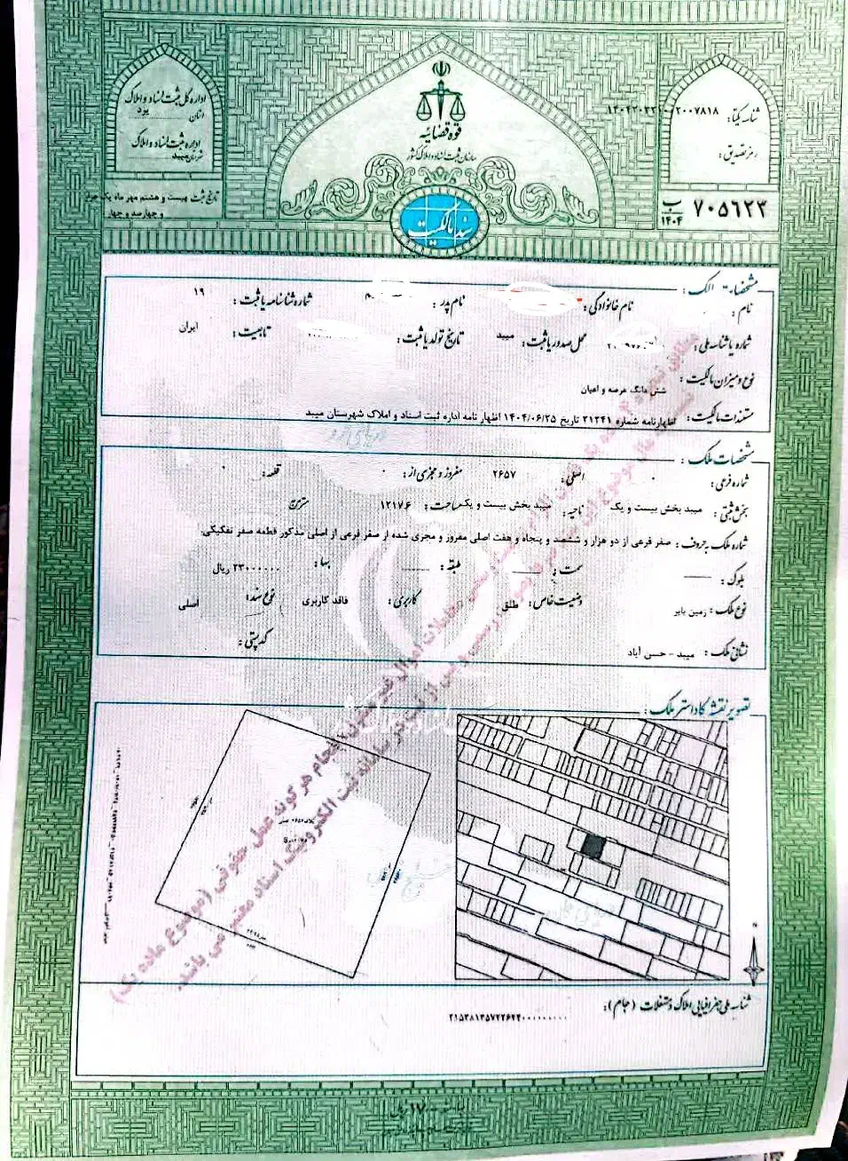 زمین آینده دار در حسن آباد|فروش زمین و ملک کلنگی|میبد, |دیوار
