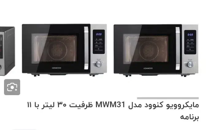 مایکرویو کنوود|اجاق گاز و لوازم برقی پختوپز|لار, |دیوار