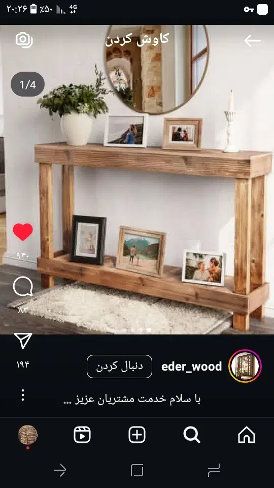 میز|مبلمان خانگی و میز عسلی|خمام, |دیوار