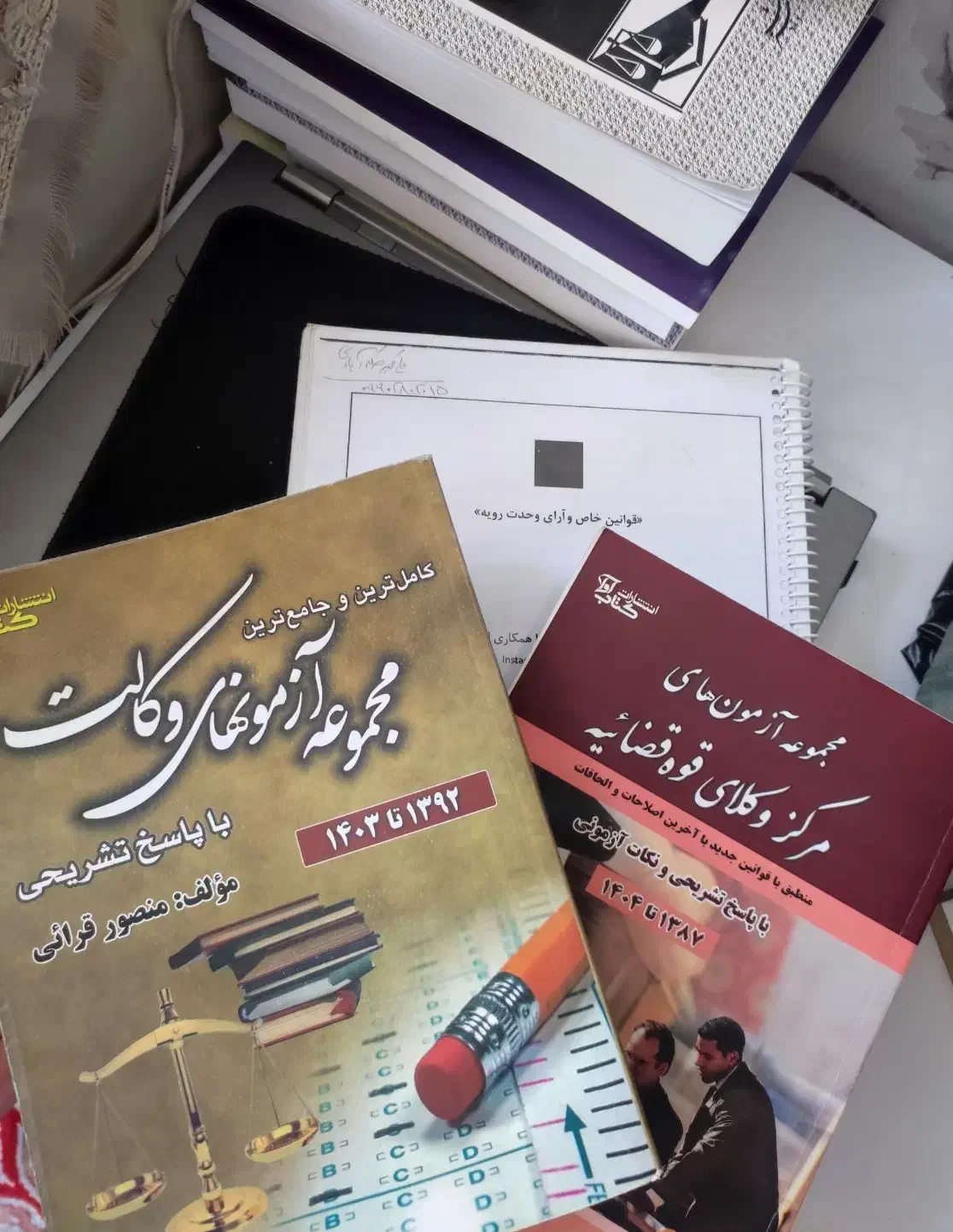 کتاب و جزوه حقوقی وکالت|کتاب و مجله آموزشی|مشهد, ایثار|دیوار