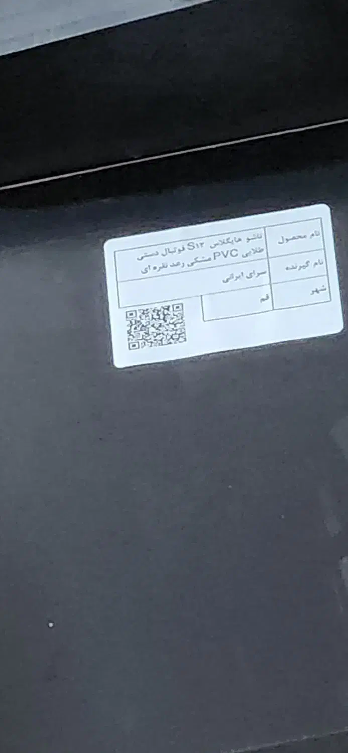 فوتبال دستی|ورزش‌های توپی|قم, علی آباد|دیوار