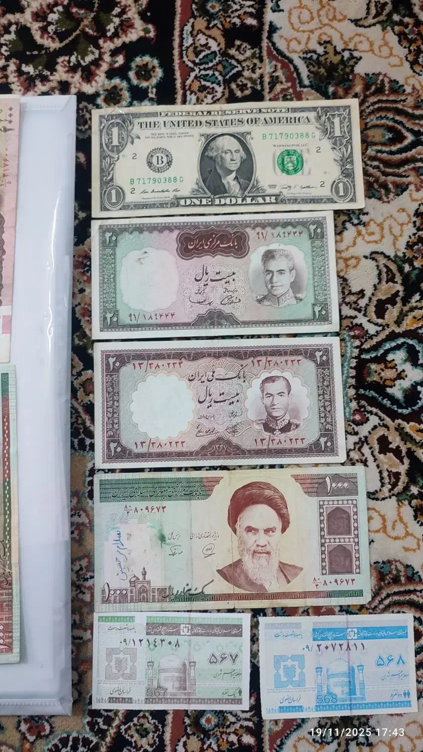 اسکناس قدیمی|کلکسیون سکه، تمبر، اسکناس|مشهد, انقلاب|دیوار