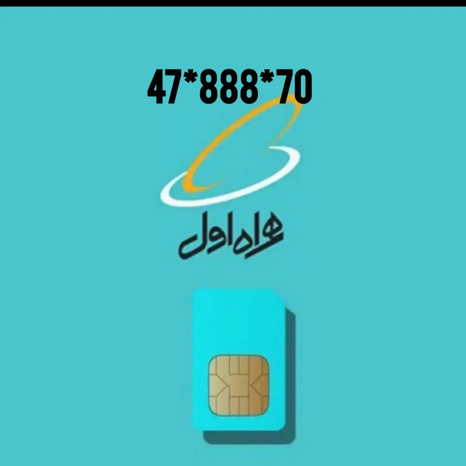 سیم کارت|سیم‌کارت|اصفهان, کشاورزی|دیوار