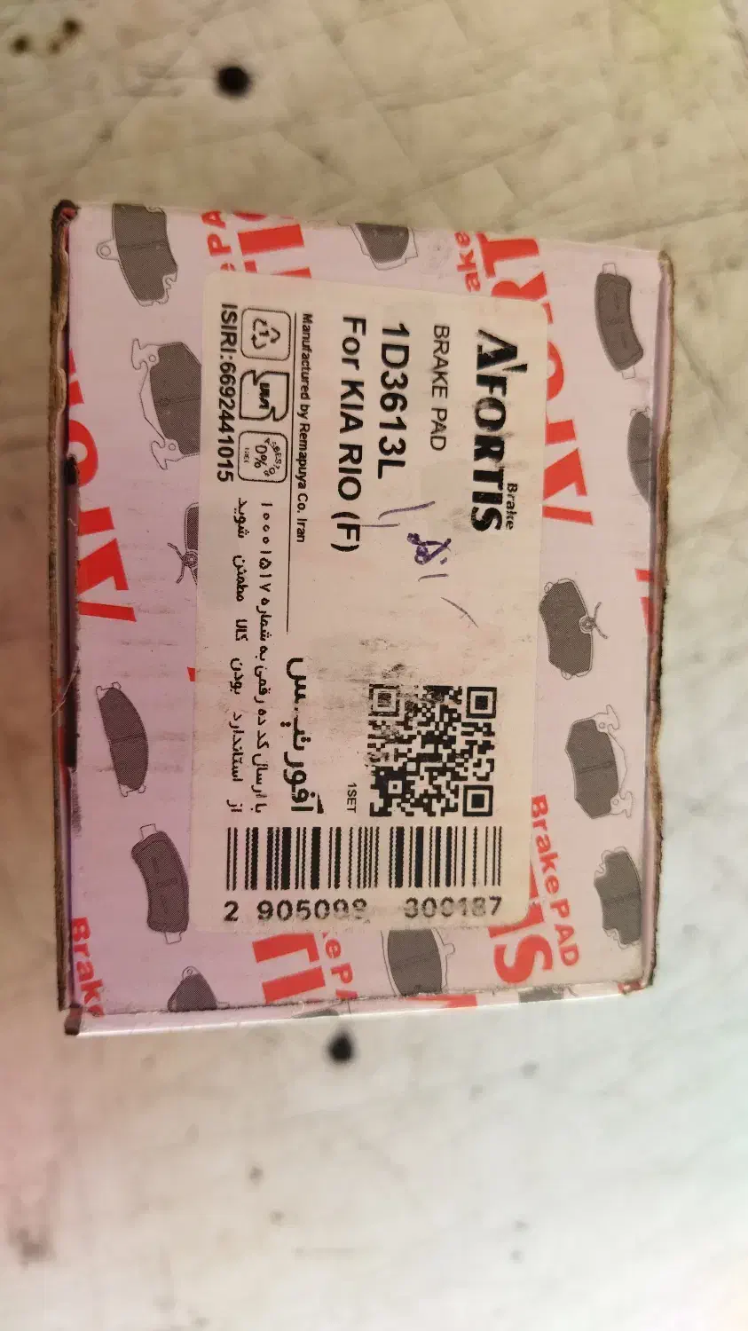 چراغ جلو ساینا|قطعات یدکی و لوازم جانبی|شیراز, کوی زهرا|دیوار