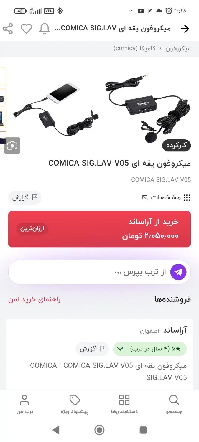 میکروفون یقه ای|لوازم جانبی موبایل و تبلت|مبارکه, |دیوار