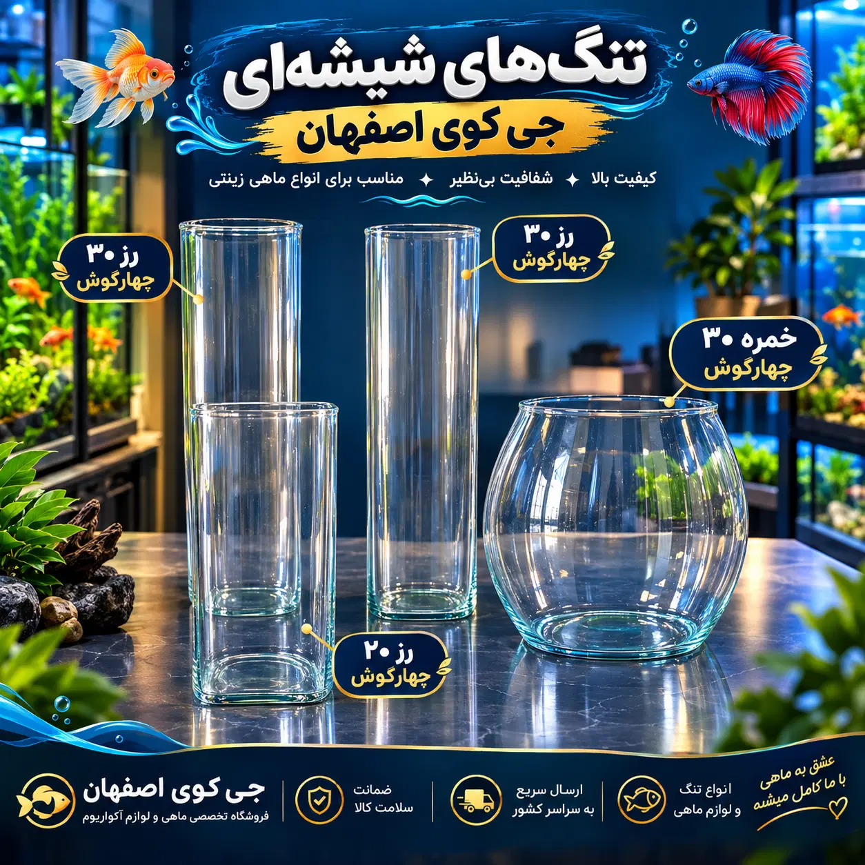 شیشه و بلوریجات|حراج|اصفهان, شاه پسند|دیوار