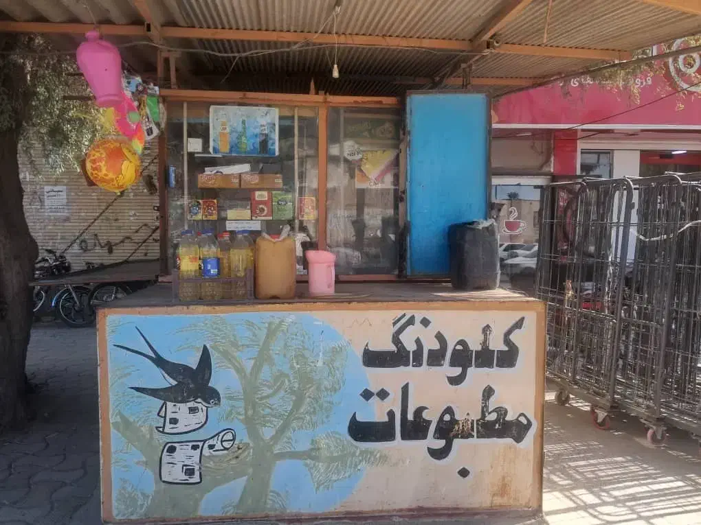 اجاره دکه جنب مخابرات|اجارهٔ مغازه و غرفه|میناب, |دیوار