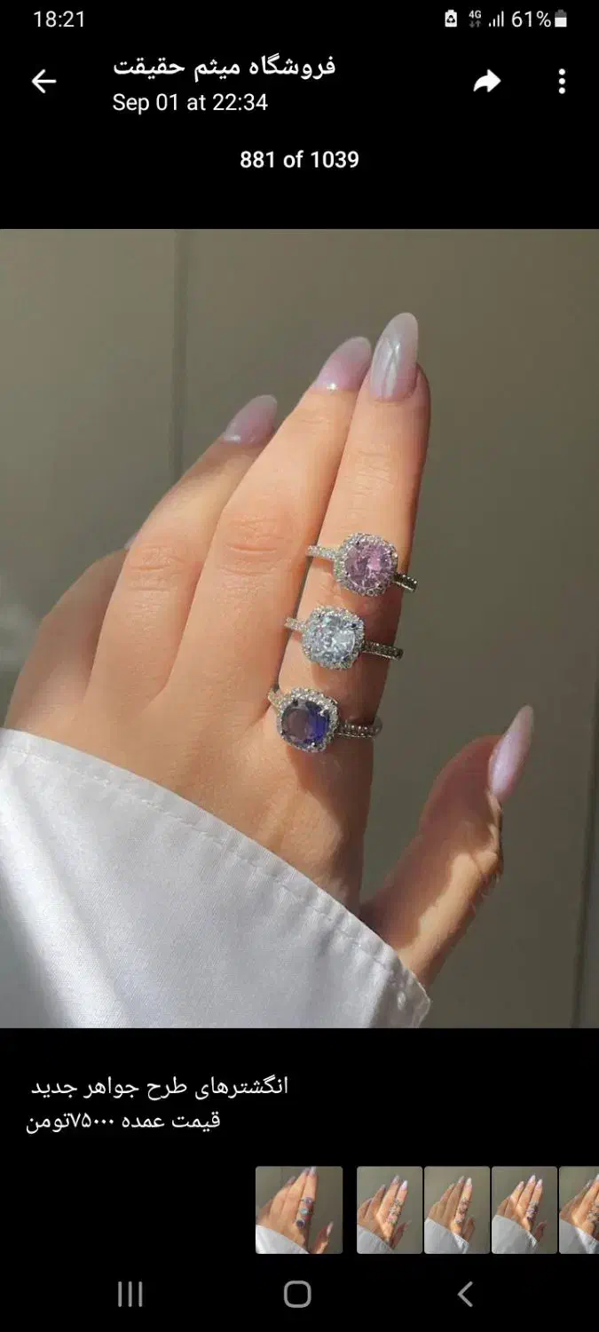 (فروشگاه ساعت و بدلیجات گلچین)انگشتر نگیندار شیک|بدلیجات|تبریز, |دیوار