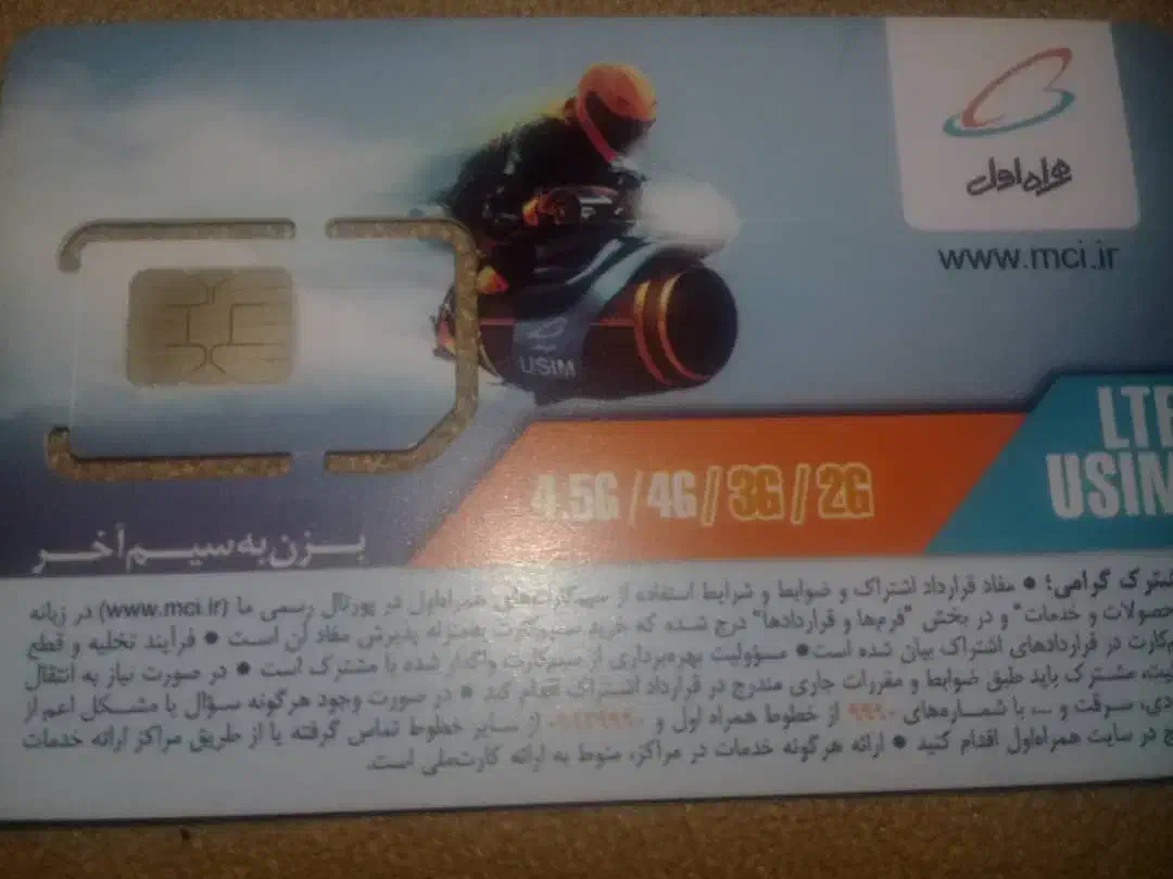 سیمکارت داعمی قدیمی 0917.174.6151|سیم‌کارت|خورموج, |دیوار