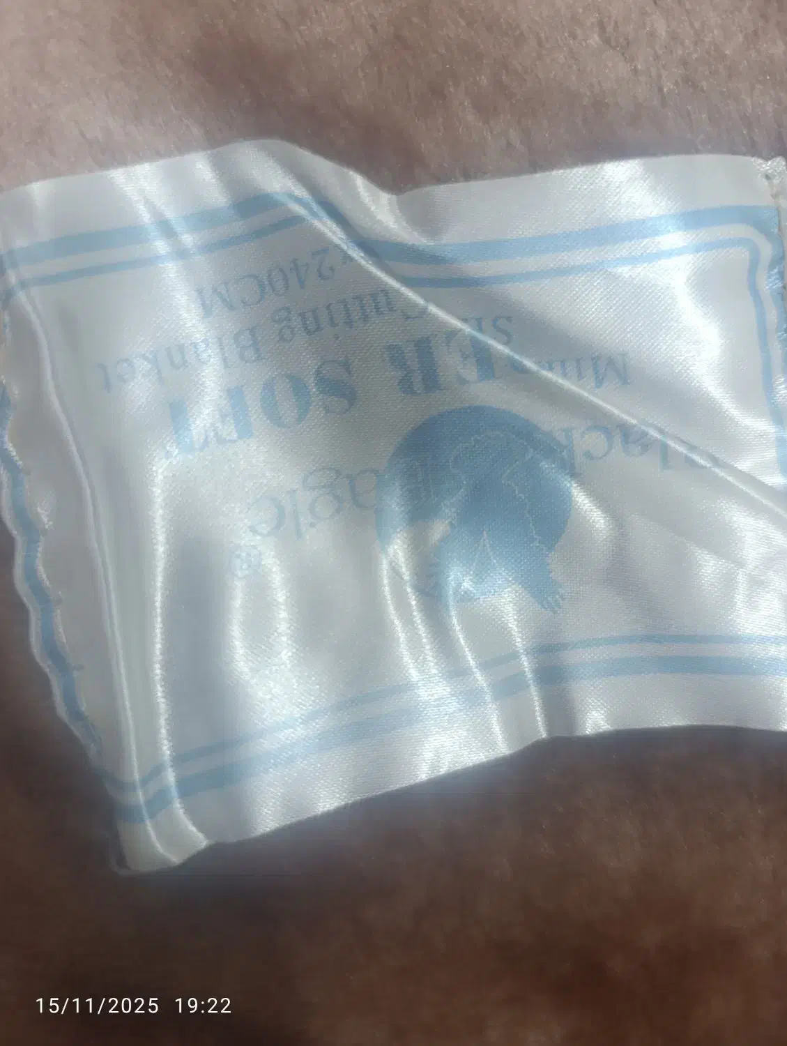 پتوگل بافت|رختخواب، بالش، پتو|ایذه, |دیوار