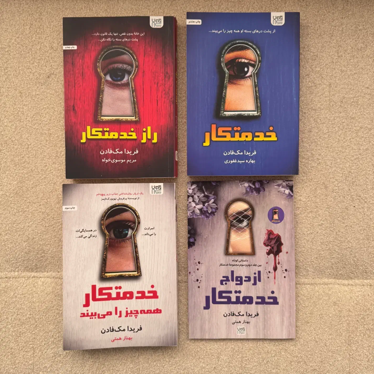 کتابهای رمان جنایی و ترند روز|کتاب و مجله ادبی|پردیس, فاز ۳|دیوار