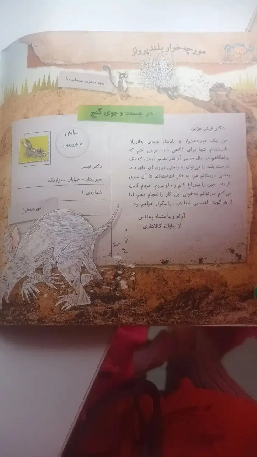 کتاب علمی|کتاب و مجله آموزشی|طاهرگوراب, |دیوار