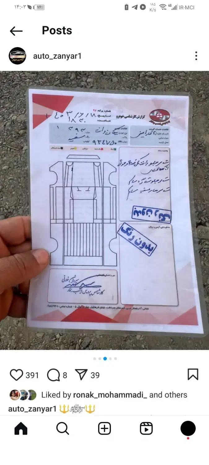 پیکان بار 93 خشک|خودرو سواری و وانت|سردشت, |دیوار