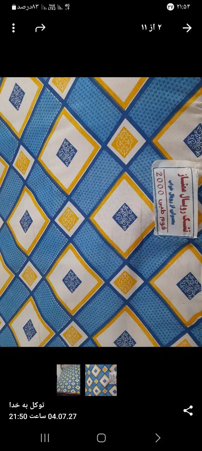 تشک رویال ممتاز فوم طبی|تشک تختخواب|نورآباد, |دیوار