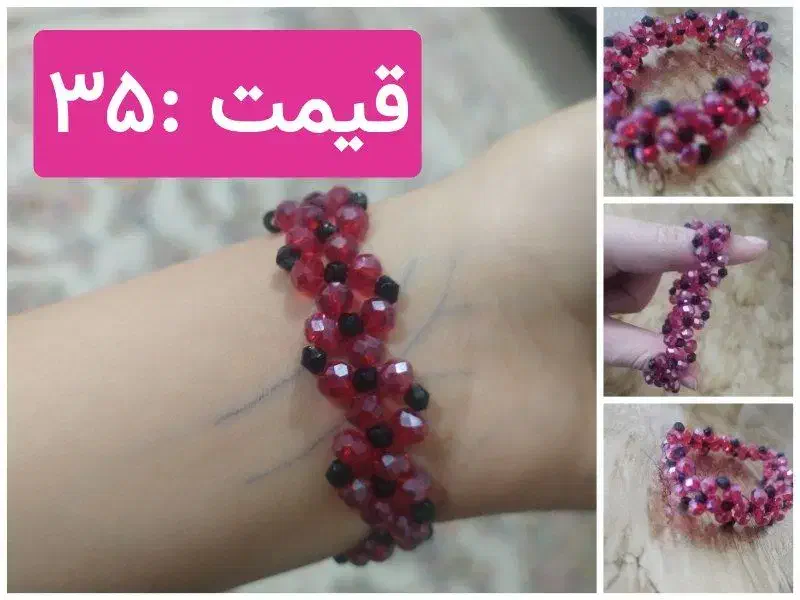 دستبند|جواهرات|ارومیه, |دیوار