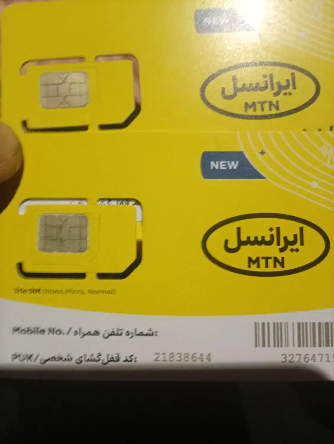 سیم‌کارت ایرانسل|سیم‌کارت|کرج, ساماندهی|دیوار
