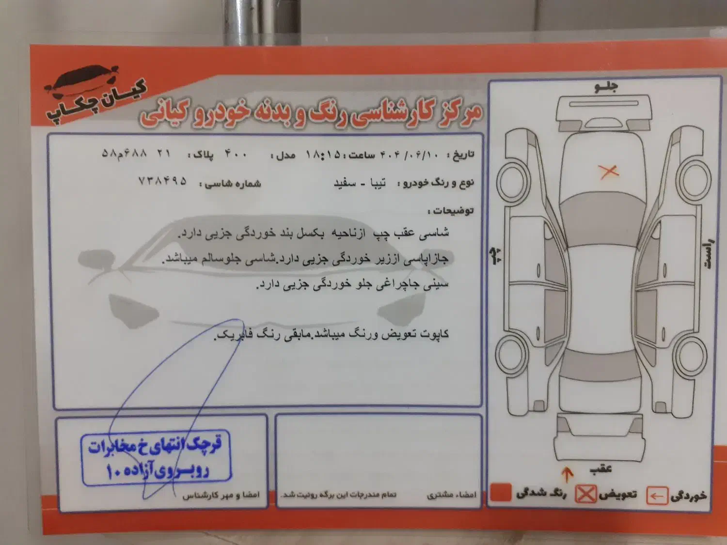تیبا صندوقدار|خودرو سواری و وانت|قرچک, زیبا شهر|دیوار