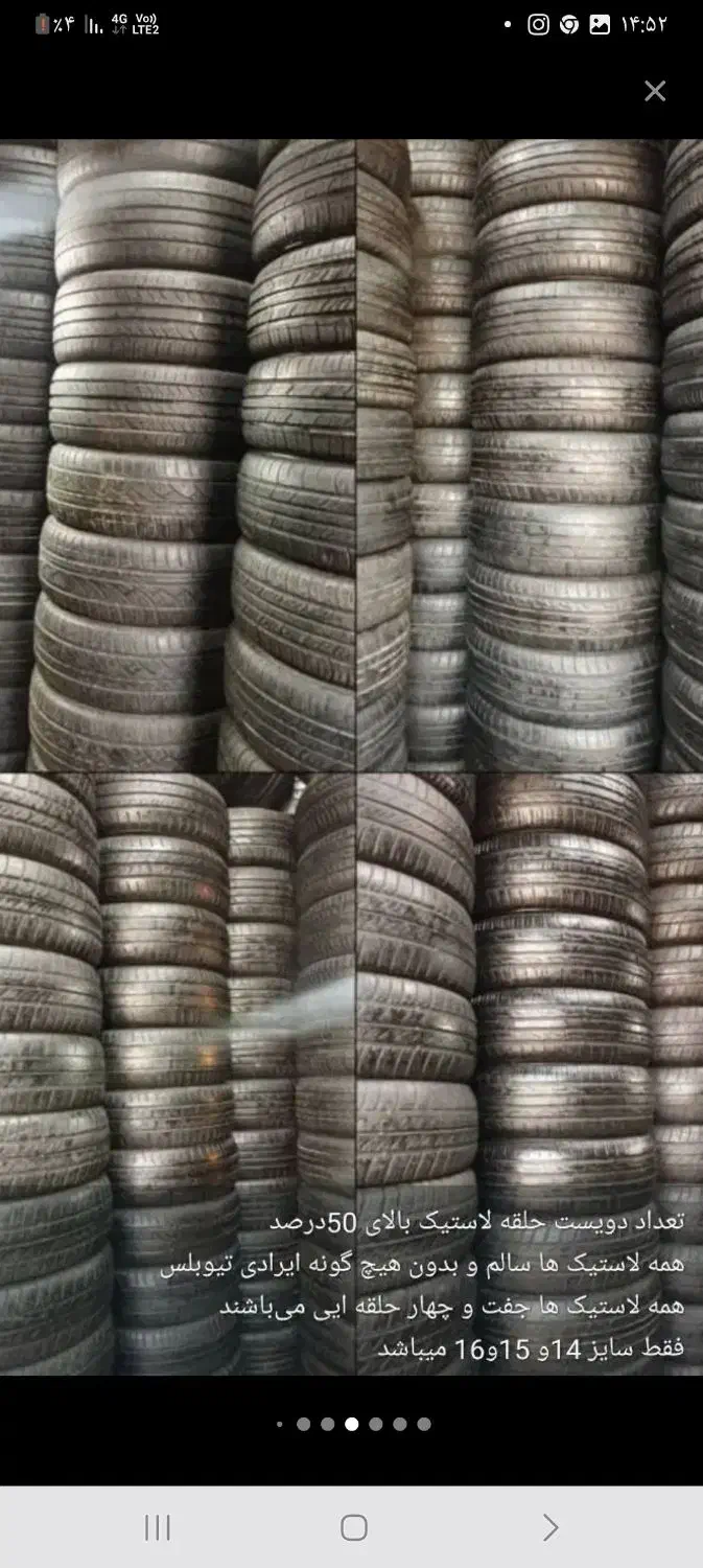 لاستیک همکاری ۱۳به بالا|قطعات یدکی و لوازم جانبی|کاشان, زیارتی|دیوار