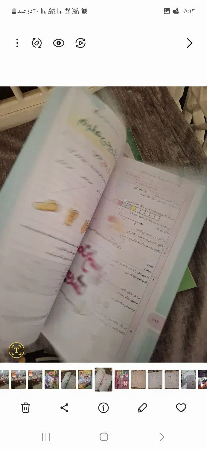 ماجراهای منو درسام جامع دوم|کتاب و مجله آموزشی|شیراز, دوکوهک|دیوار