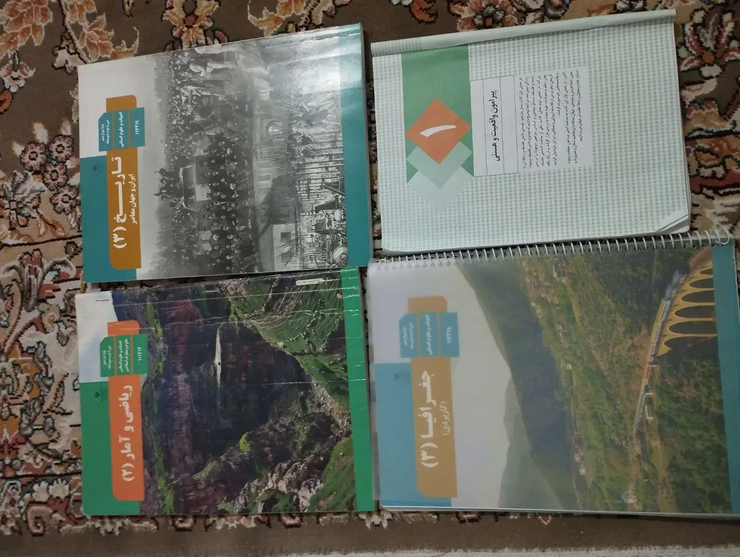 کتاب تاریخ جفرافیا فلسفه ریاضی|کتاب و مجله آموزشی|تهران, بوستان ولایت|دیوار