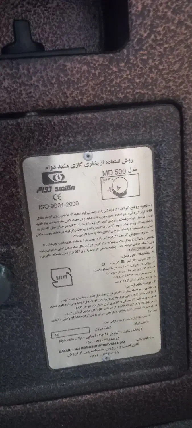 بخاری سالم|بخاری، هیتر، شومینه|تهران, وصفنارد|دیوار