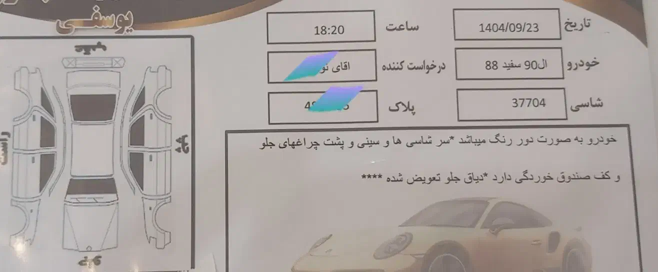 L90 E1|خودرو سواری و وانت|الوند, |دیوار