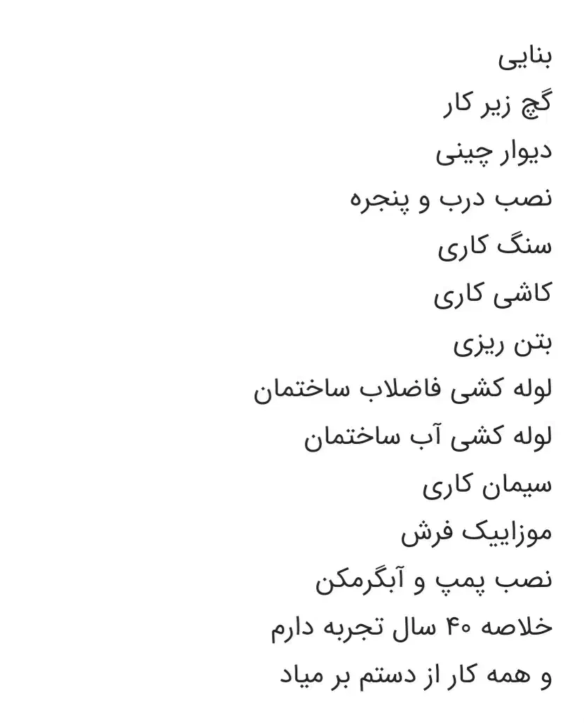 استا بنا هستم|خدمات پیشه و مهارت|آزادشهر, |دیوار