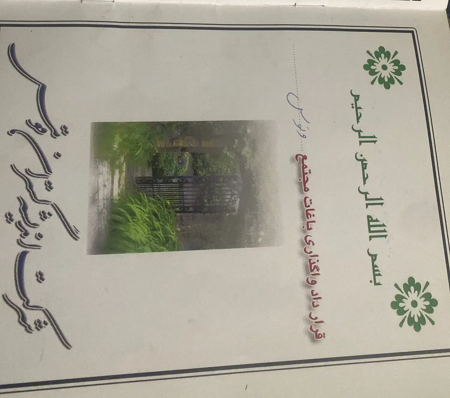 باغ شهری ۱۰۰۰ متری با قیمت فوق العاده|فروش زمین و ملک کلنگی|همایجان, |دیوار