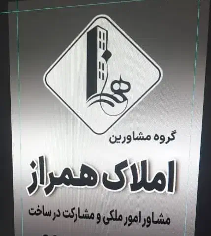 استخدام مشاور املاک/درصد توافقی و درامد فوق العاده|استخدام بازاریابی و فروش|شیراز, شهرک گلدشت حافظ‎|دیوار