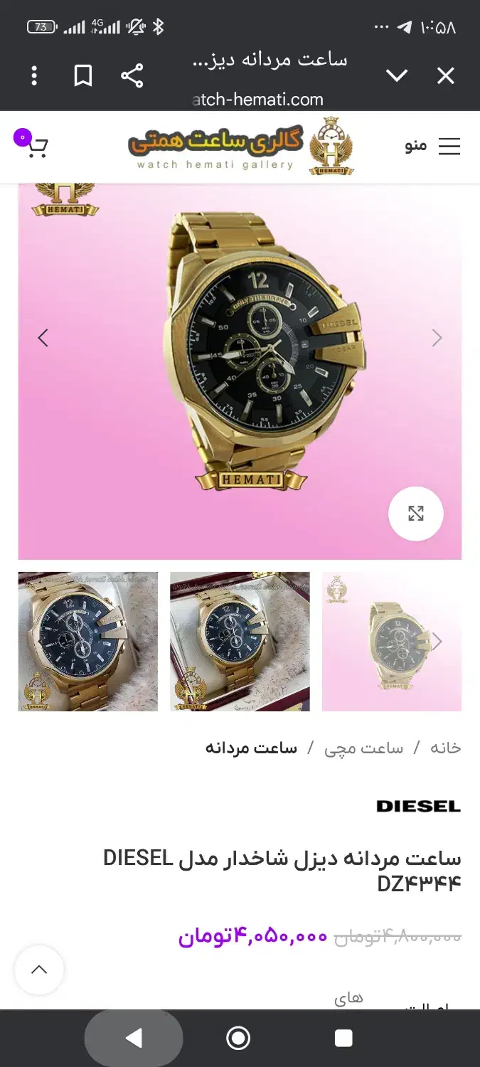 ساعت دیزل 10BARاصل اصل|ساعت|همدان, |دیوار