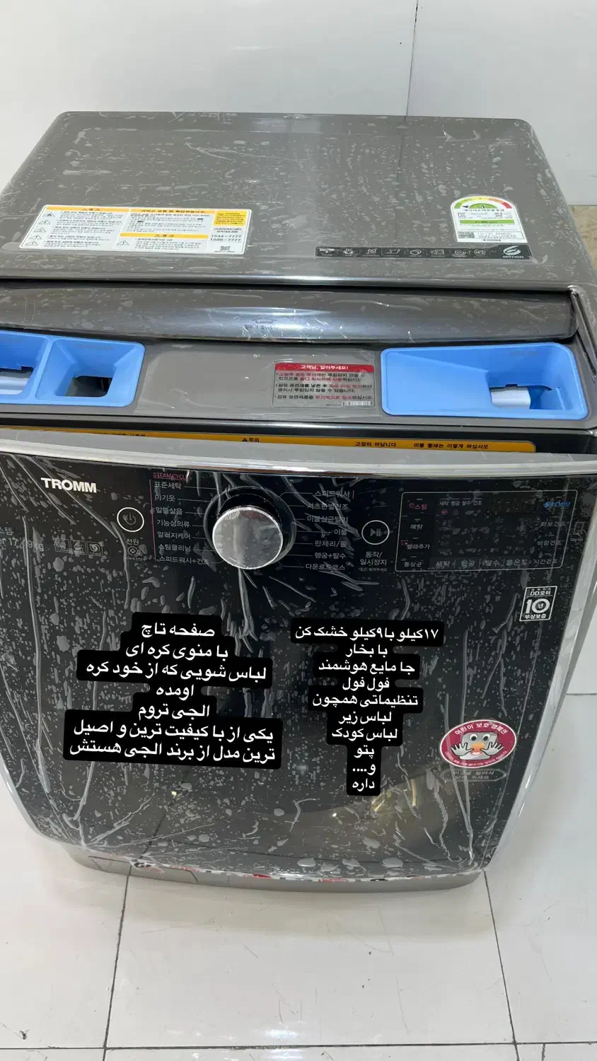 استوک  لباس شویی از ۸کیلو تا۲۱ کیلو|ماشین لباسشویی و خشک‌کن لباس|شیراز, انجیر|دیوار