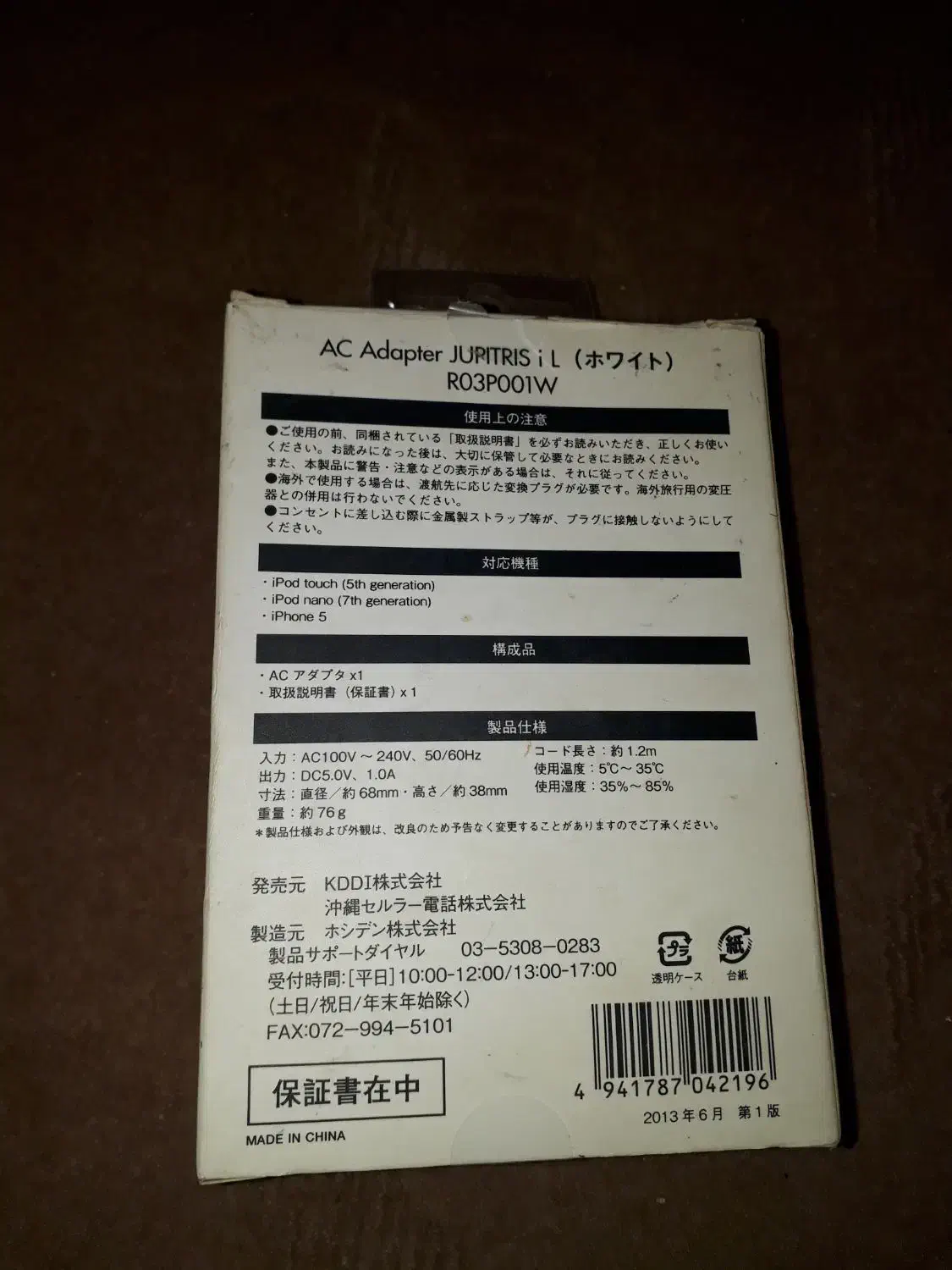 شارژرآیفون فست شارژ پیچی دورانی|لوازم جانبی موبایل و تبلت|نی‌ریز, |دیوار