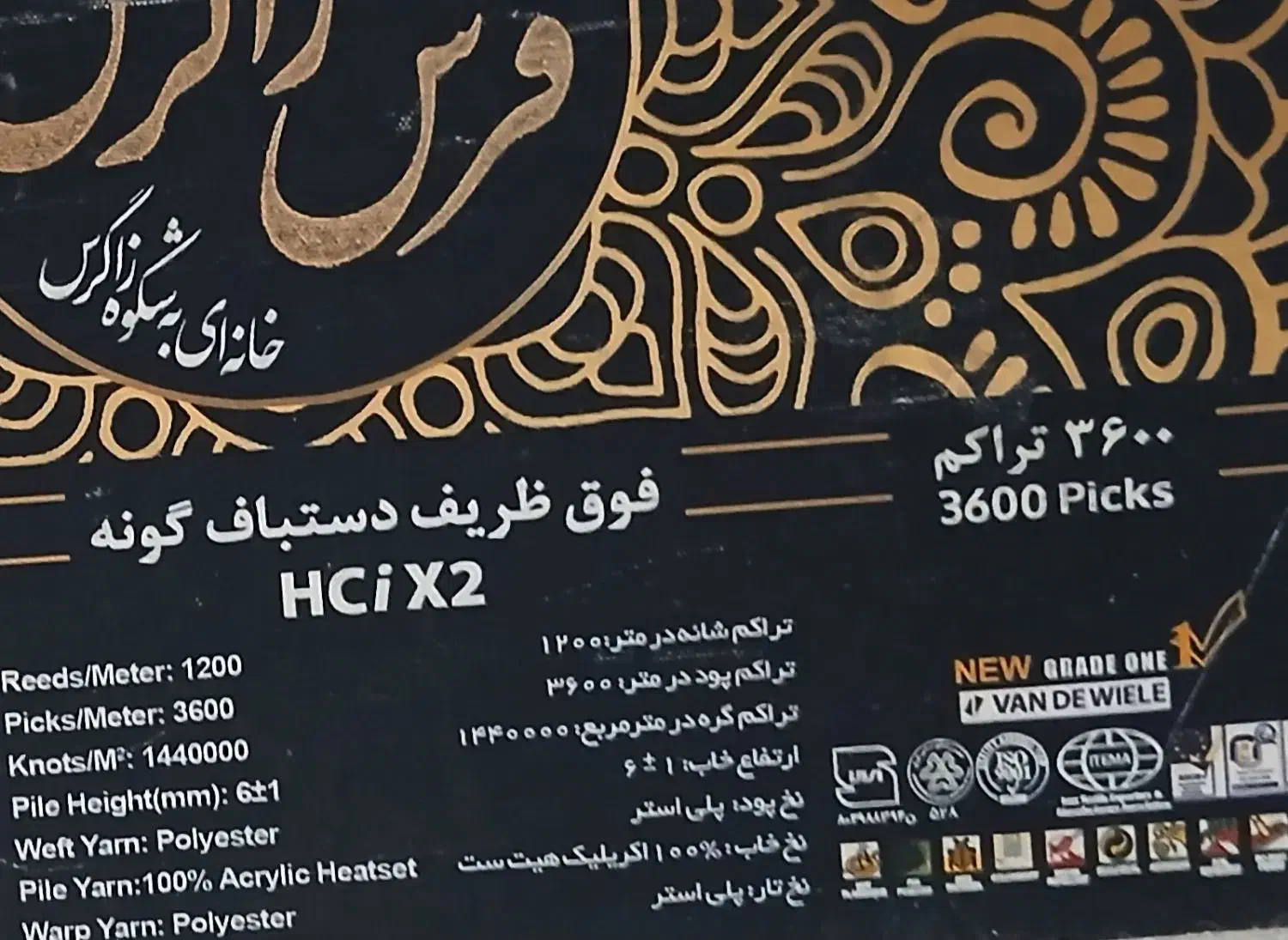 قالیچه و فرش|فرش|کرمانشاه, |دیوار