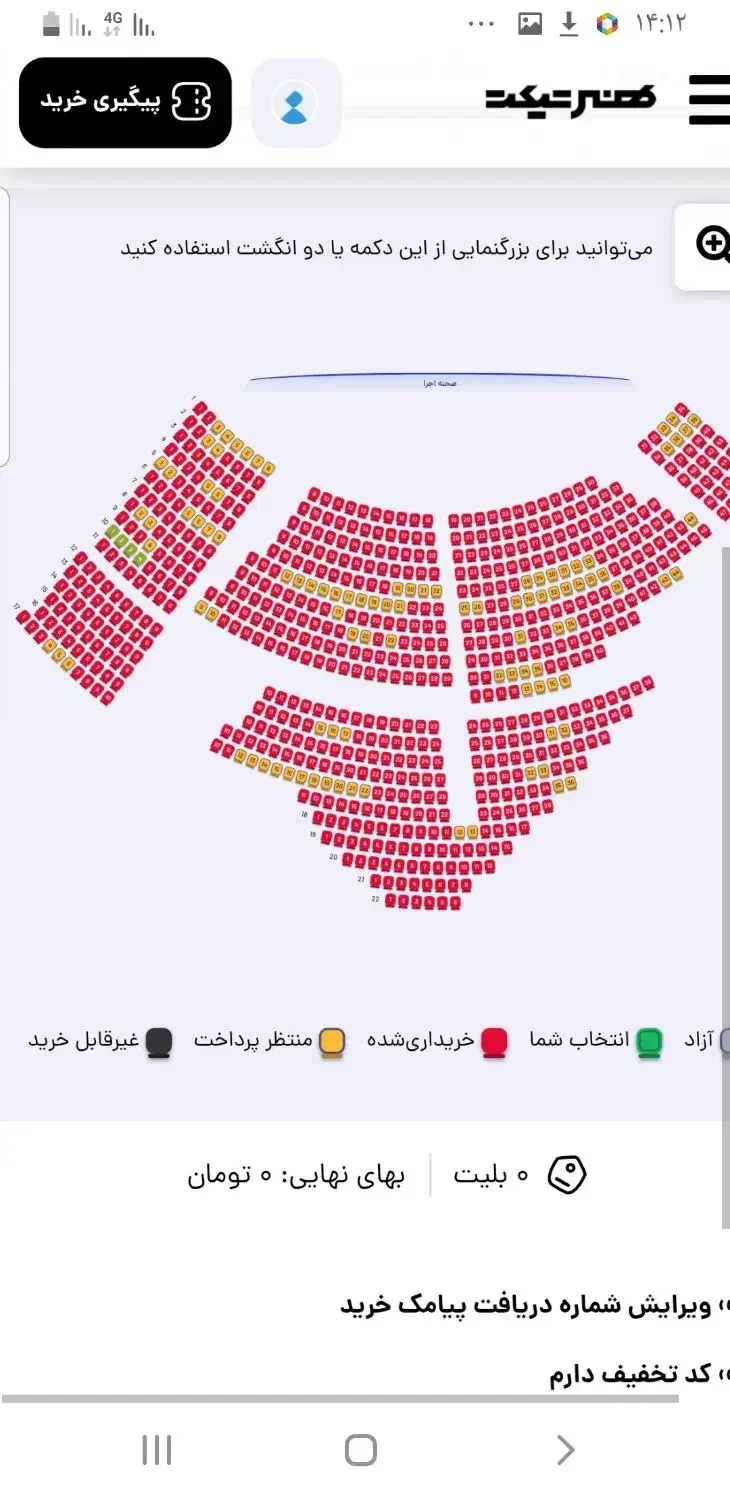 بلیط عرفان طهماسبی دو نفر خودمون هم هستیم تو سالن|بلیت کنسرت|آمل, |دیوار