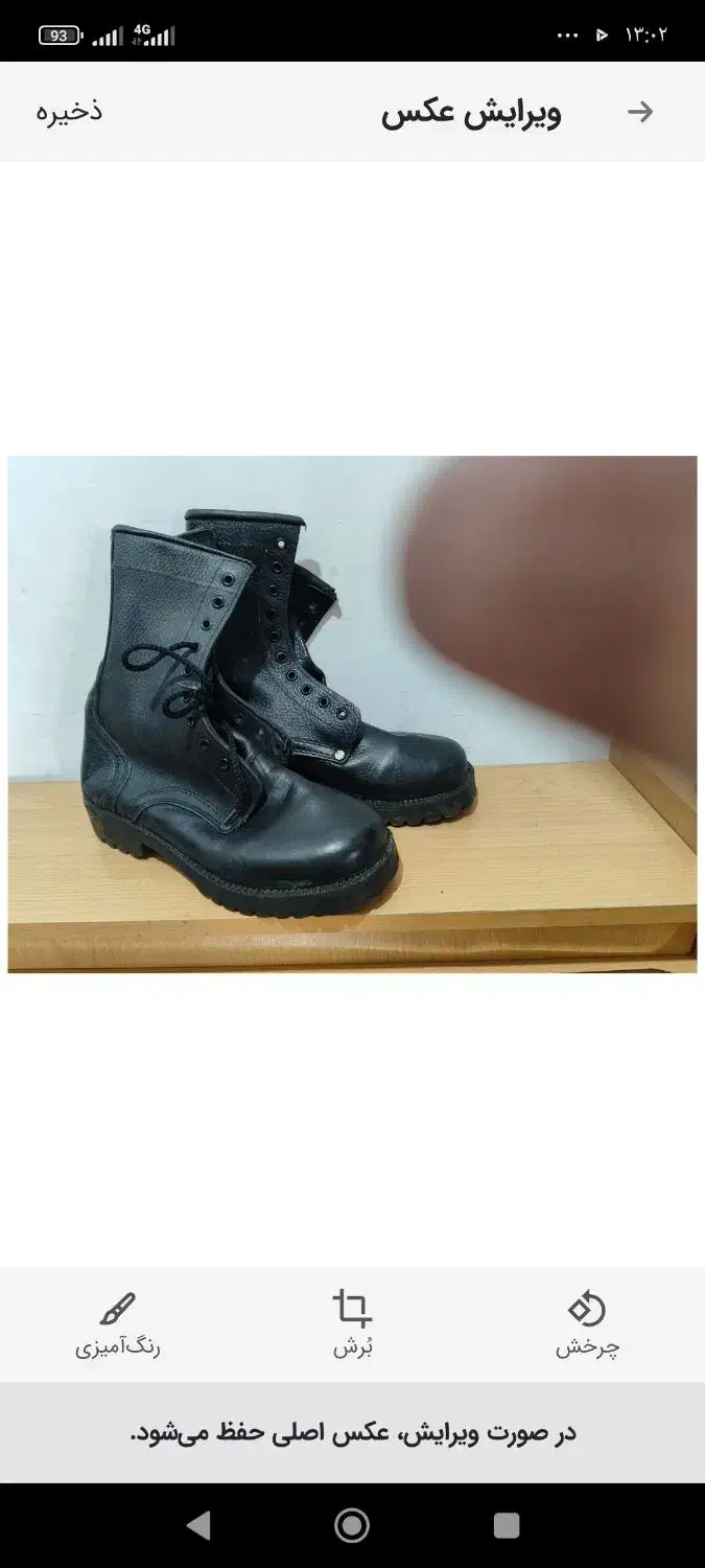 پوتین سربازی|کیف، کفش، کمربند|ارومیه, |دیوار