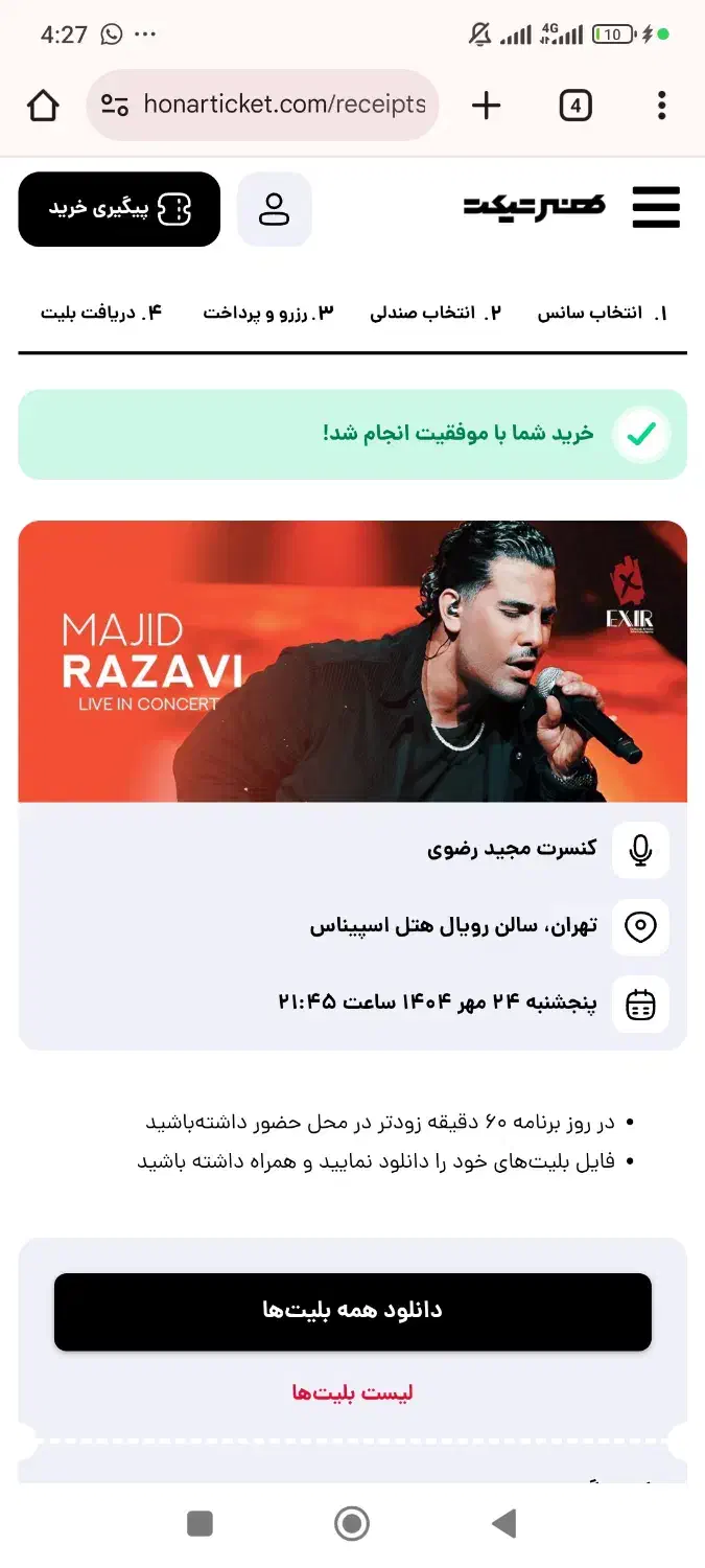کنسرت مجید رضوی|بلیت کنسرت|کرج, عظیمیه|دیوار